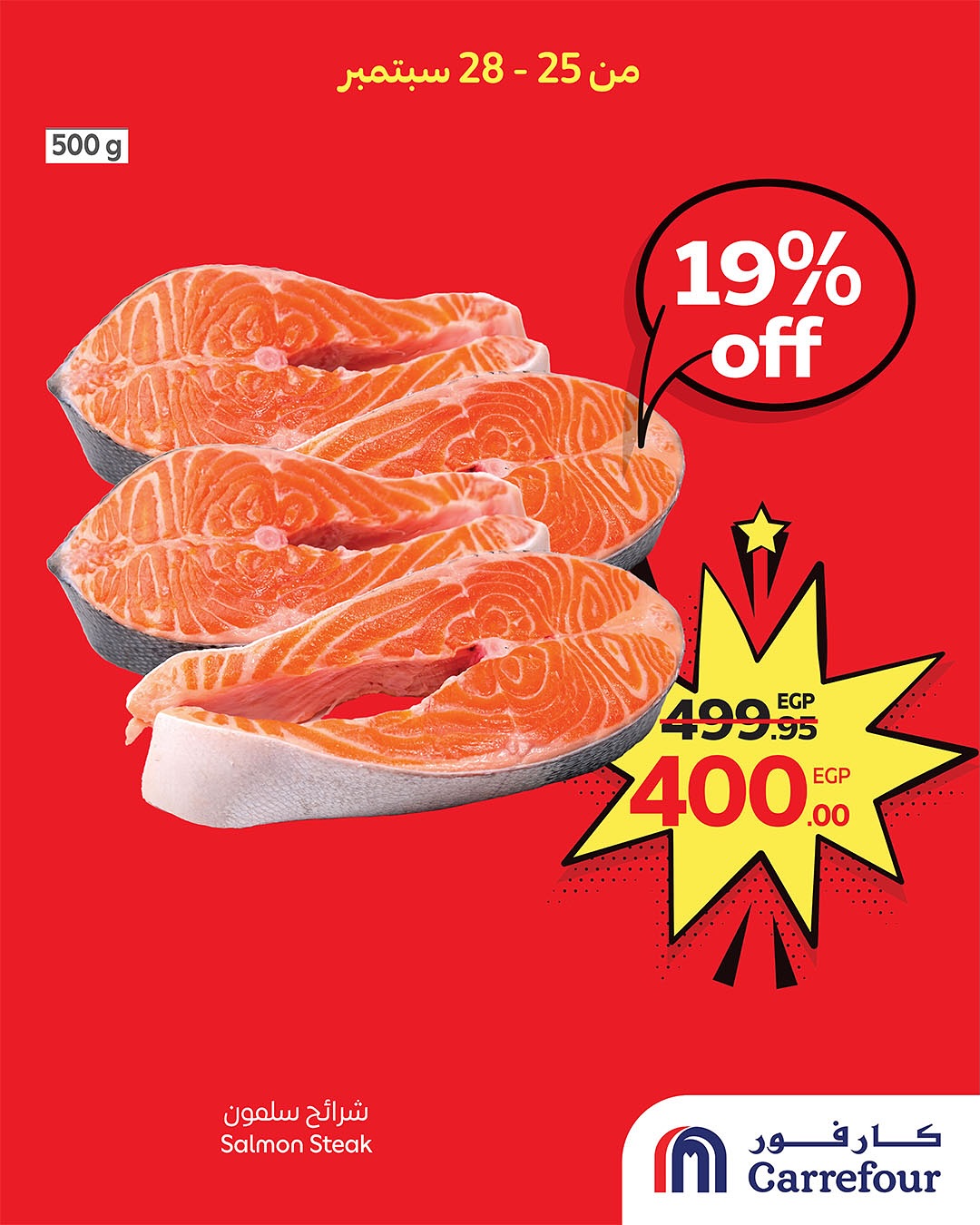 carrefour offers from 24sep to 4sep 2025 عروض كارفور من 24 سبتمبر حتى 4 سبتمبر 2025 صفحة رقم 9